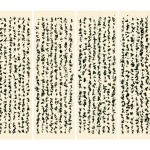 "Six Panels," digital photograph, 250 x 80 cm x 6 "Six Panels," digital photograph, 250 x 80 cm x 6