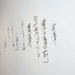 Writing on the Wall / Writing on Fans, live performance, writing with charcoal on an insignificant wall and on paper fans, 2012