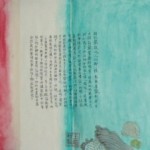 The Cook the Thief His Wife and Her Lover Ink, watercolor mineral pigment tea water gold powder xuan paper  356 x 33 cm