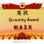 张灏, “奖状07”, 纸上油画, 74 x 52cm, 2010 张灏, “奖状07”, 纸上油画, 74 x 52cm, 2010