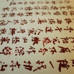 Chen Hangfeng, "Alll that Glitters Must Be Gold: Poems by Sun Xidan (1736-1784), glitter and glue on tyvec paper, 200 x 55cm, 2013 Chen Hangfeng, "Alll that Glitters Must Be Gold: Poems by Sun Xidan (1736-1784), glitter and glue on tyvec paper, 200 x 55cm, 2013