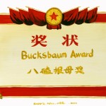 Zhang Hao, "Award Certificate No.01," Oil on Paper, 74 X 52cm, 2010