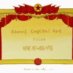Zhang Hao, "Award Certificate No.01," Oil on Paper, 74 X 52 cm, 2010