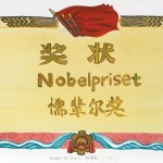 Zhang Hao, "Award Certificate No.05," Oil on Paper, 74 X 52cm, 2010