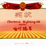 Zhang Hao, "Award Certificate No.00," Oil on Paper, 74 X 52cm, 2010